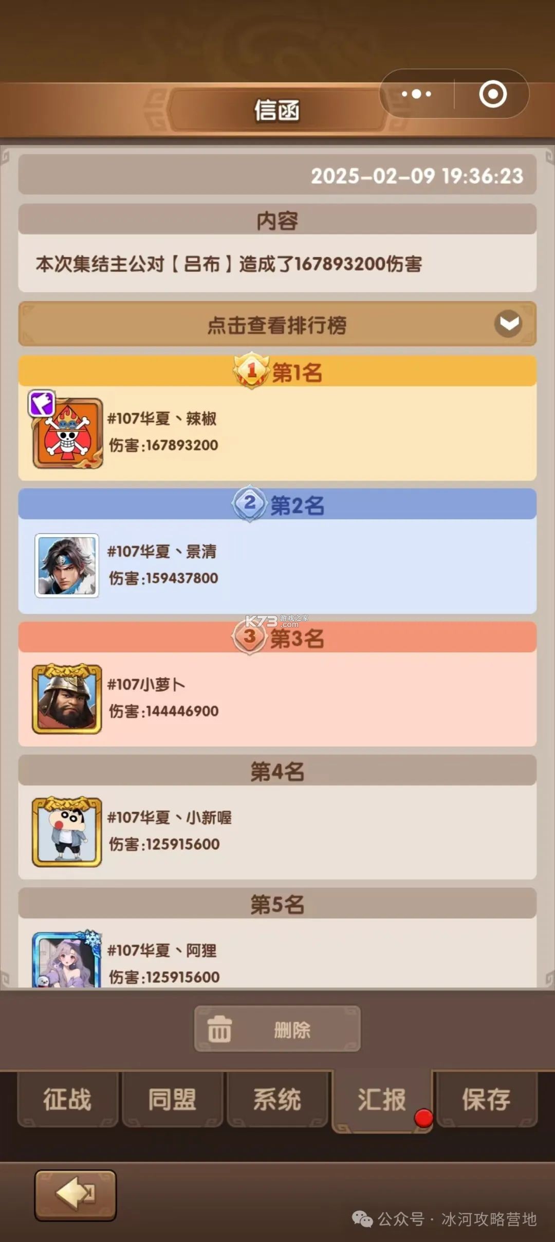 三国冰河时代 v2.0.35.0 手游官方版