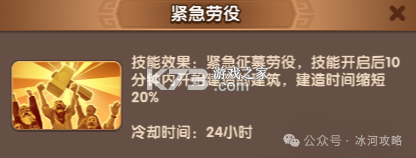 三国冰河时代 v2.0.35.0 手游官方版