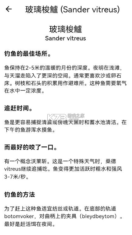 鱼星球 v9.29.83 app下载 截图