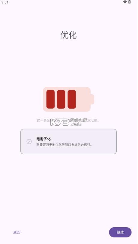 colorblendr v1.11.4 下载安装