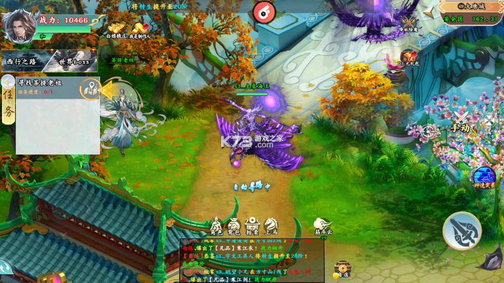 斗魂大陆 v1.0.35 0.1折免费版 截图