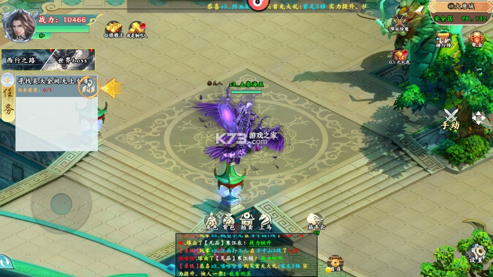 斗魂大陆 v1.0.35 0.1折免费版 截图