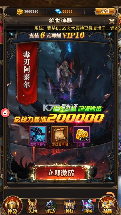 永恒部落 v1.0.0 无限钻石0.05折版 截图