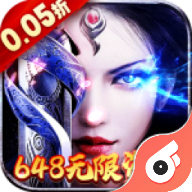 永恒部落无限钻石0.05折版