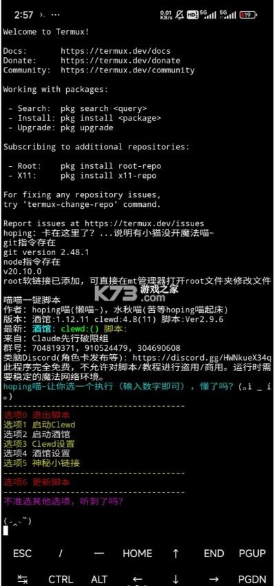sillytavern手机版下载(Termux)-sillytavern酒馆下载v2025.01.18安卓版