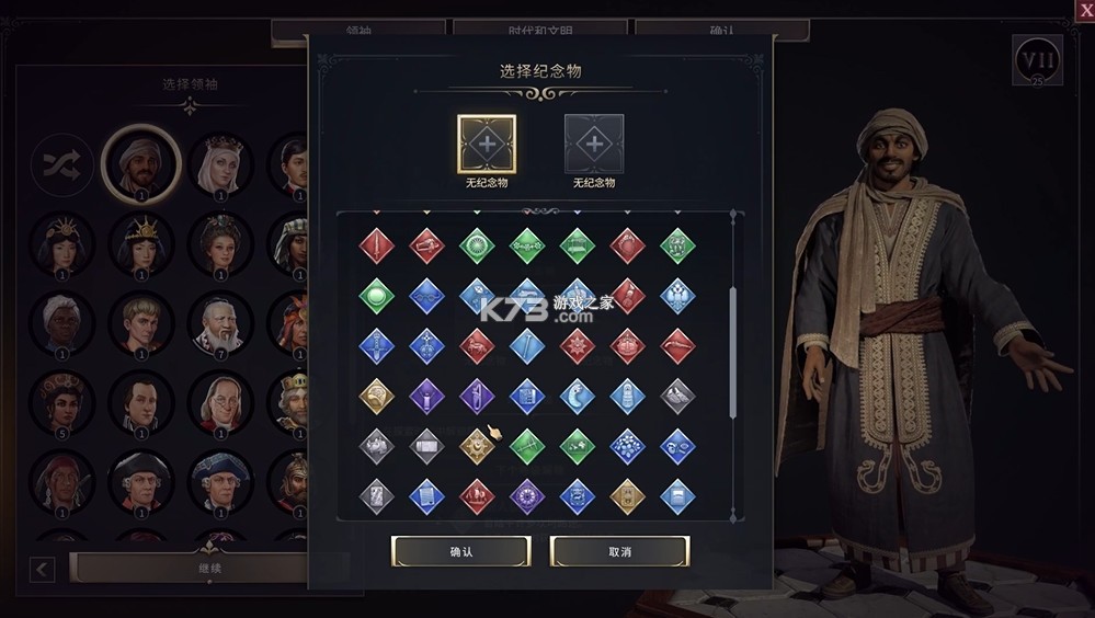 文明7 v1.0.2 switch版mod金手指下载 截图