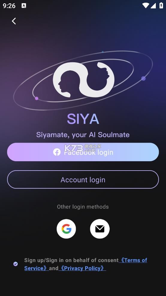 siya v2.0.6 安卓官方下载 截图