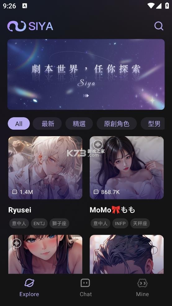 siya v2.0.6 安卓官方下载 截图