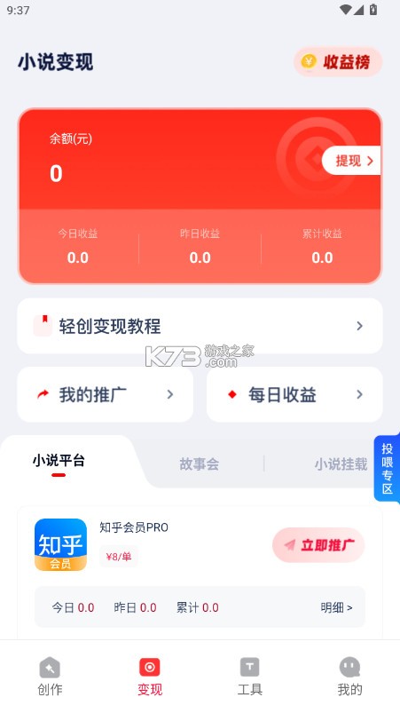 推文助手 v5.3.2 app下载免费