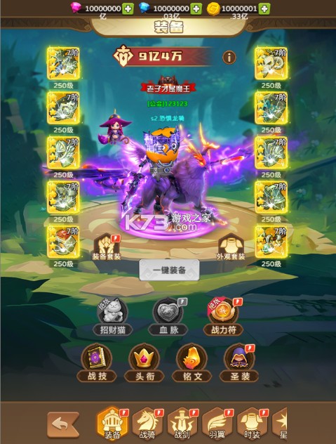 我叫MT英雄杀 v1.0.0 0.05折天天648版 截图