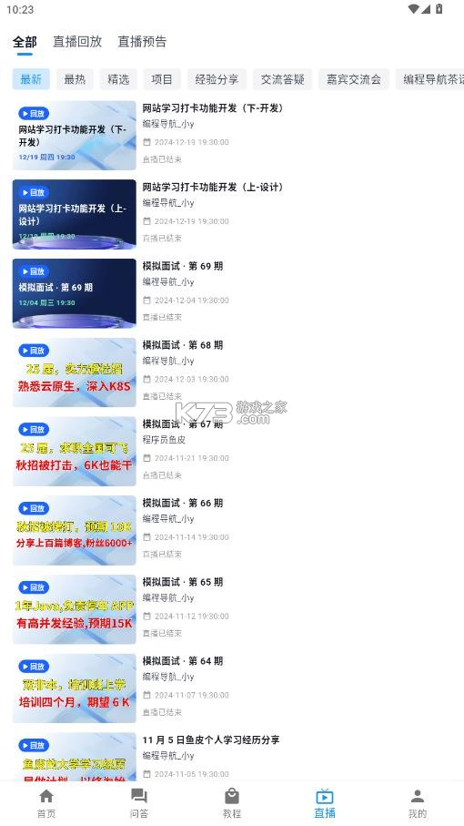编程导航 v1.0.2 app下载 截图