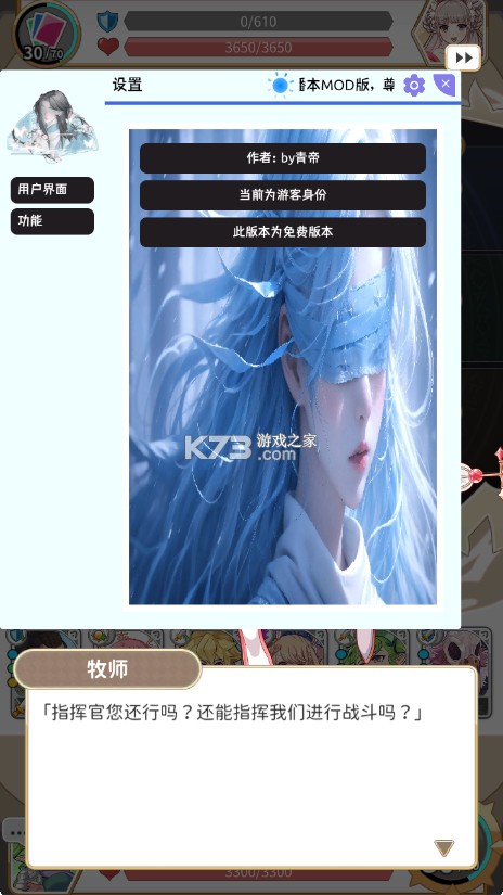 逆转魔卡 v1.9.11 破解版 截图