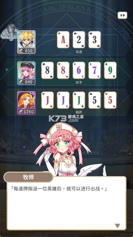 逆转魔卡 v1.9.11 破解版 截图