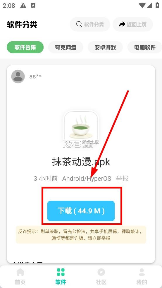 免费软件库 v2.0.7 app下载