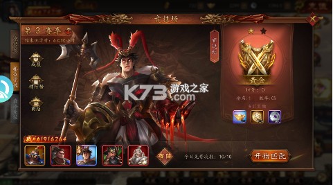 兵权三国 v1 0.1福利版 截图