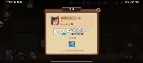酱游记 v1.0.0 免费版0.1折版 截图