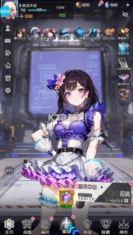 神曲世界 v1.0.4 内置三国0.1折免费版 截图