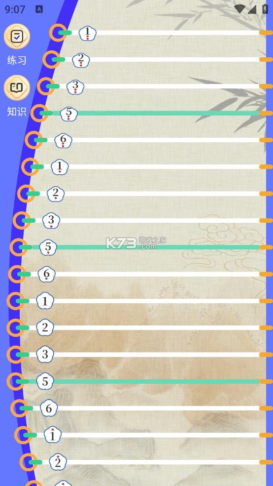 古筝Tuner调音器 v3.8.2 app下载 截图