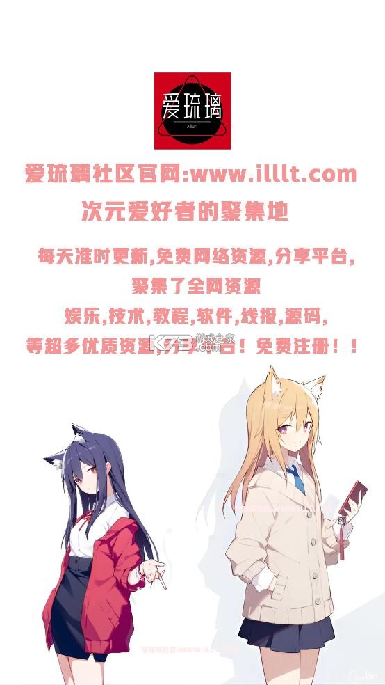 爱琉璃 v3.1.1 社区app 截图