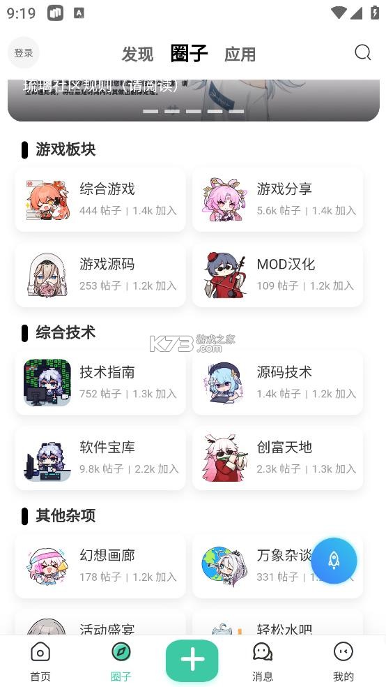 爱琉璃 v3.1.1 社区app 截图
