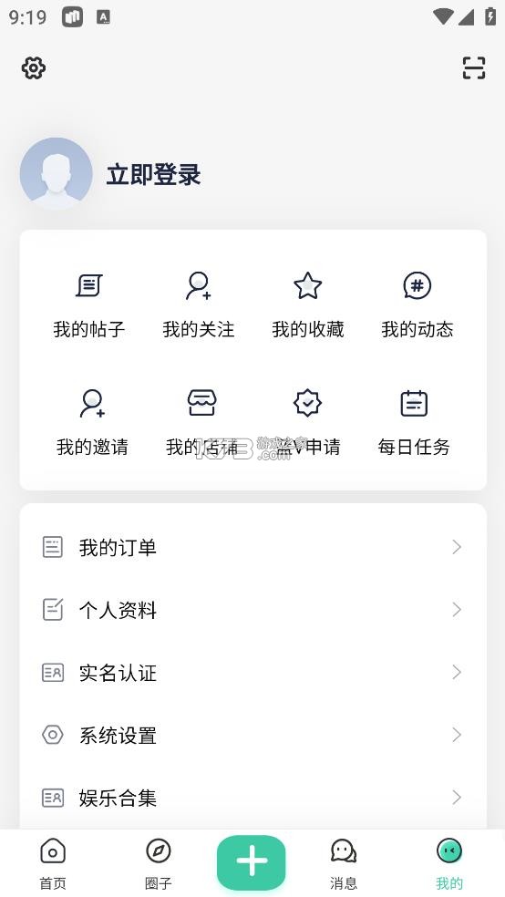 爱琉璃 v3.1.1 社区app 截图