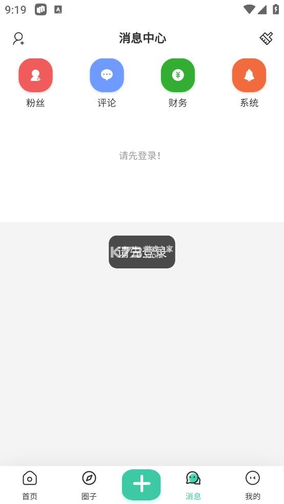 爱琉璃 v3.1.1 社区app 截图