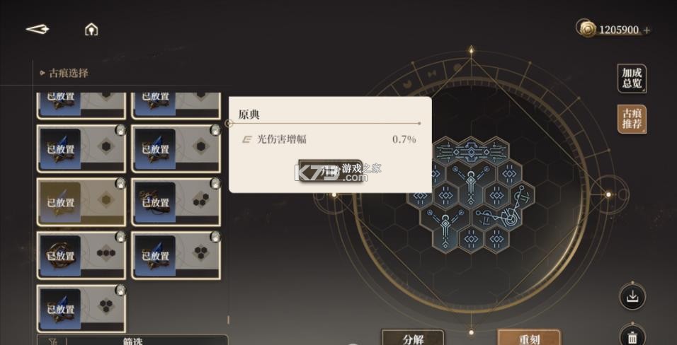 黑色信标 v0.1.80 手游官方版