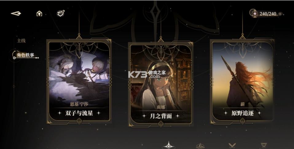 黑色信标 v0.1.80 手游官方版