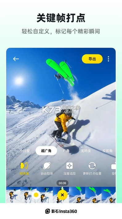 Insta360 v2.14.0 app官方版下载 截图