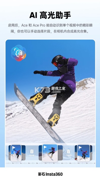 Insta360 v2.14.0 app官方版下载 截图