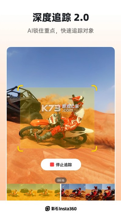 Insta360 v2.14.0 app官方版下载 截图