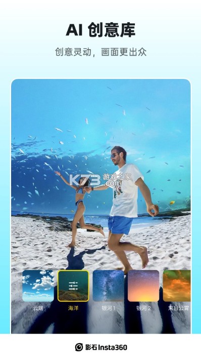 Insta360 v2.14.0 app官方版下载 截图