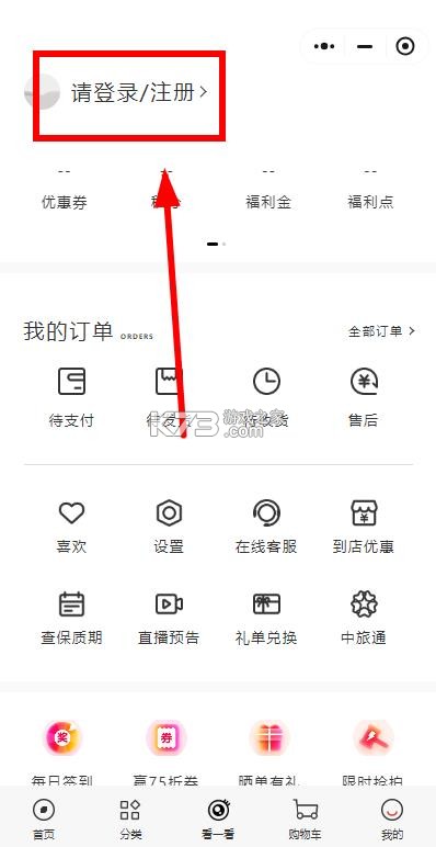 中免日上app官方破解版下载-中免日上跨境购物软件下载v1.55.22025最新版
