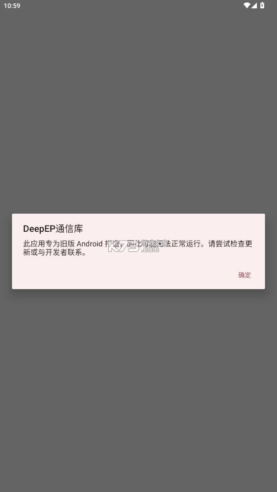deepep通信库 v3 app 截图