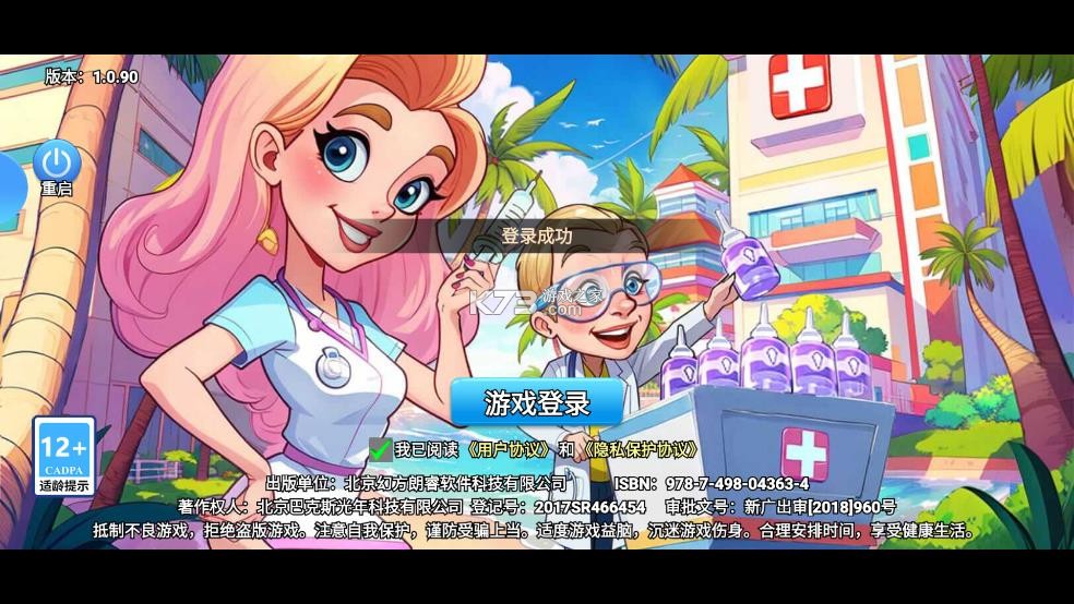 浅浅女王梦 v3.0.0 手游官方版 截图