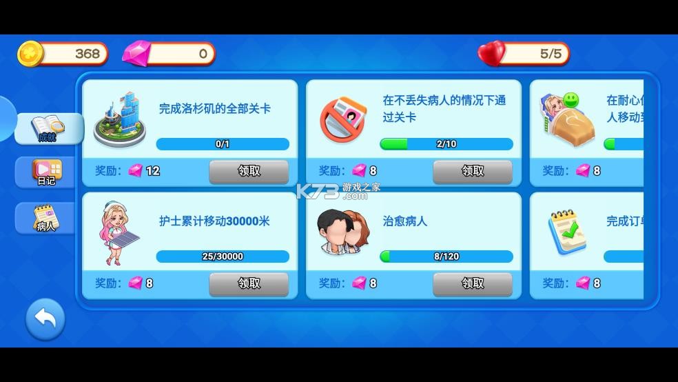 浅浅女王梦 v3.0.0 手游官方版 截图