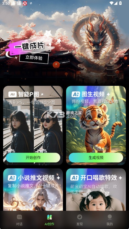 时光影音修复馆 v24.64.01 app