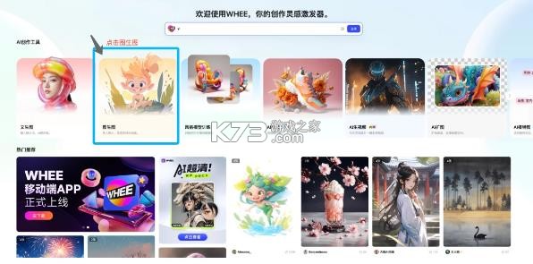 WHEE v2.6.1 app官方版下载