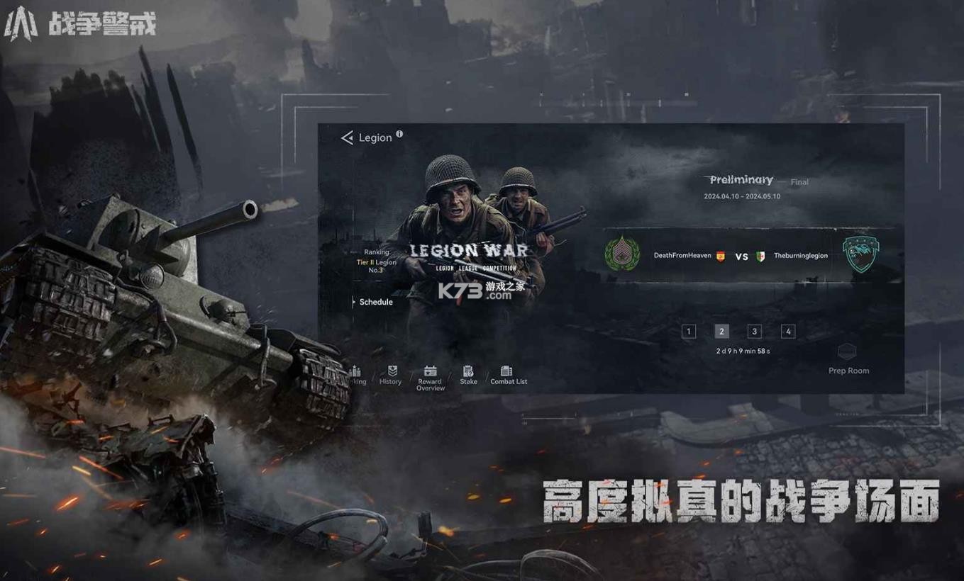 战争警戒 v1.1.6 官方正版下载 截图