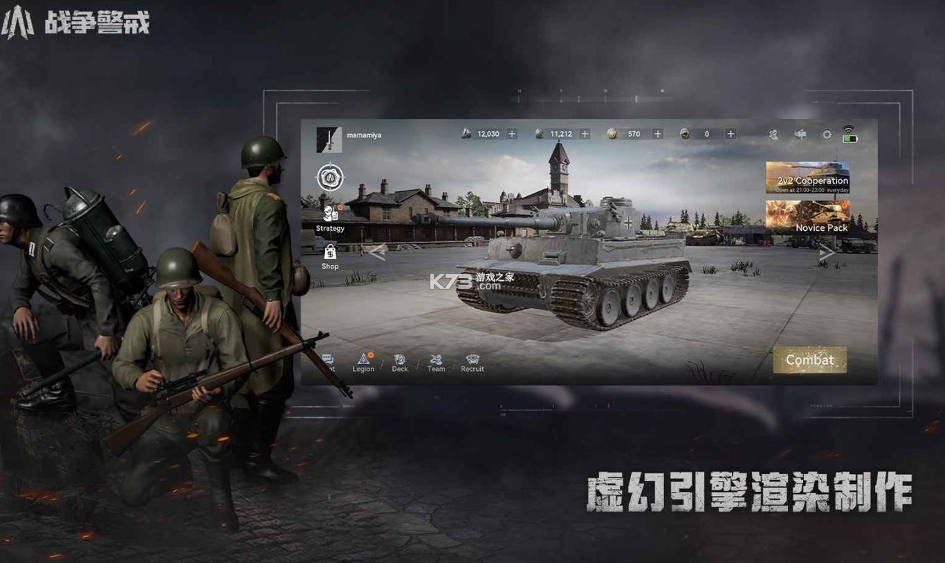 战争警戒 v1.1.6 官方正版下载 截图