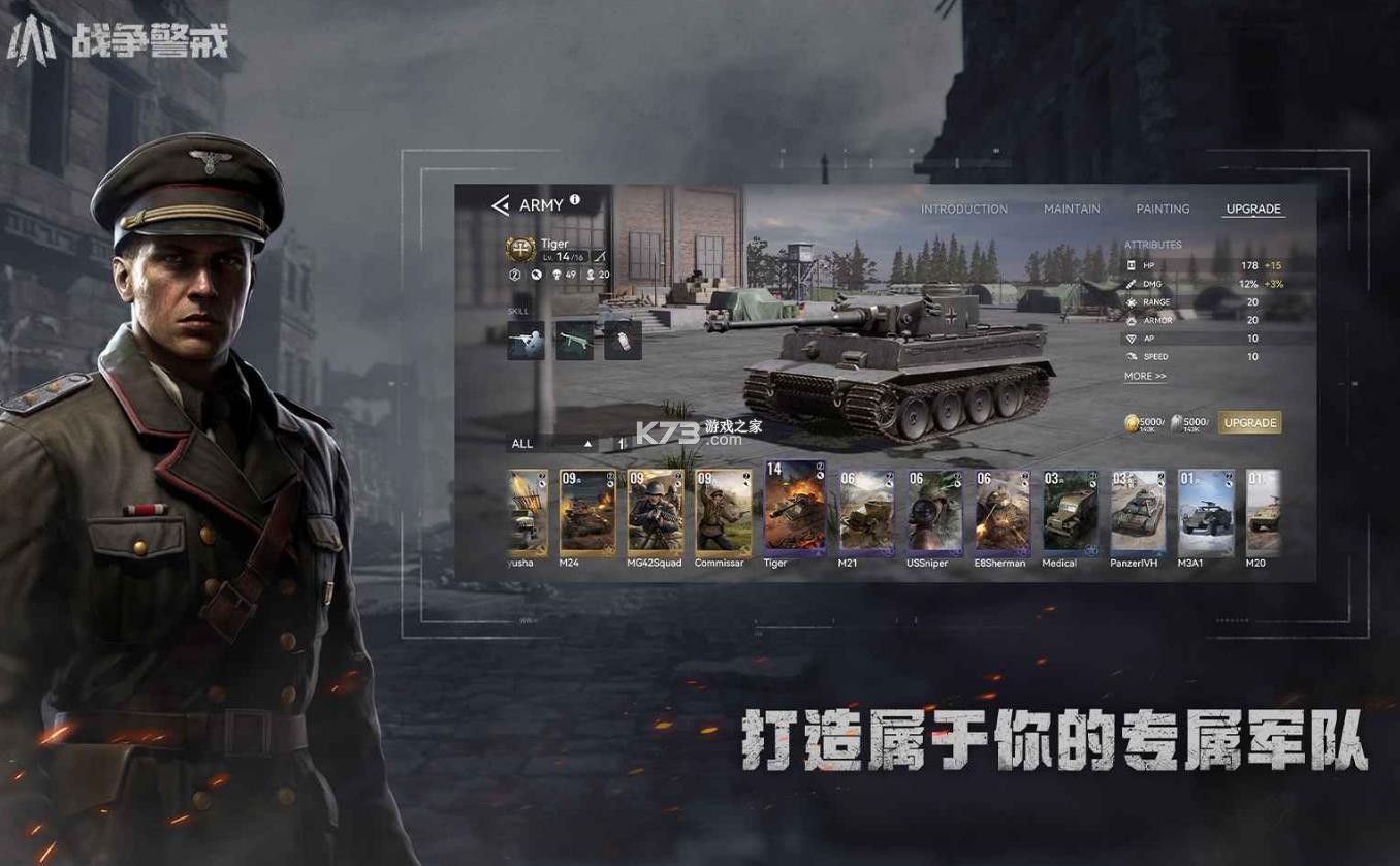 战争警戒 v1.1.6 官方正版下载 截图