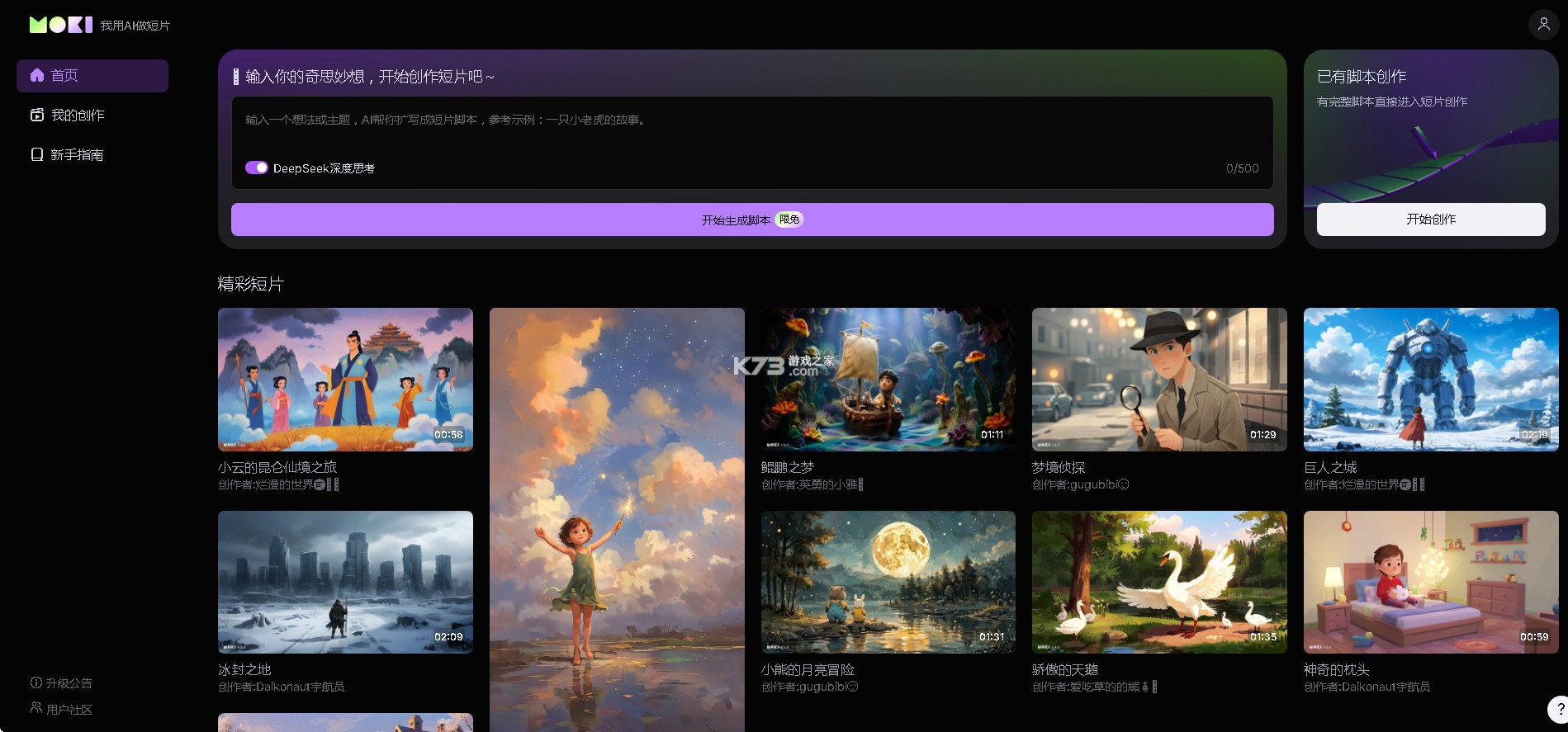 moki v1.0.0 ai官方版 截图
