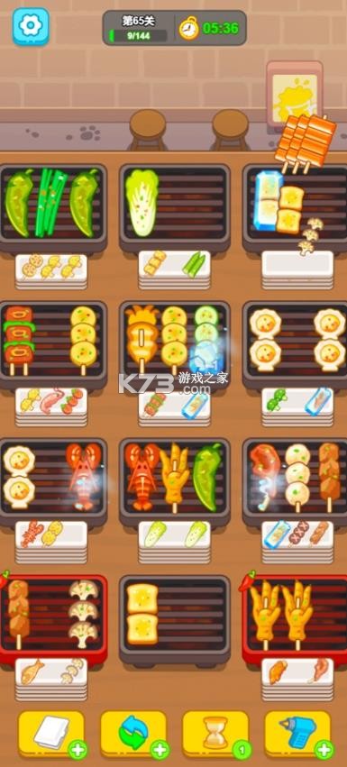 疯狂烧烤摊 v1.01 官方版 截图