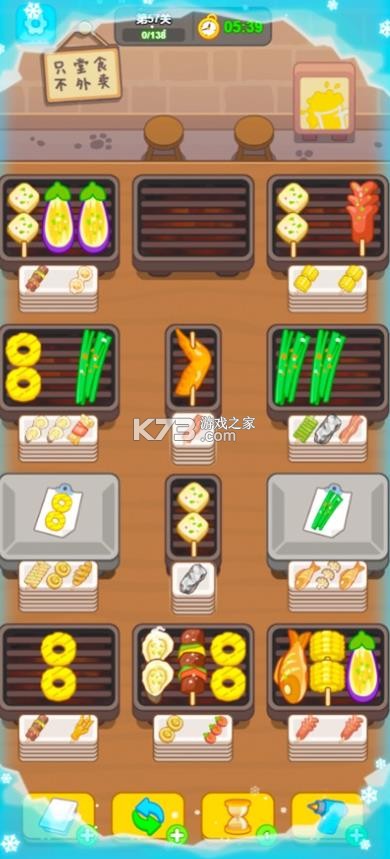 疯狂烧烤摊 v1.01 官方版 截图