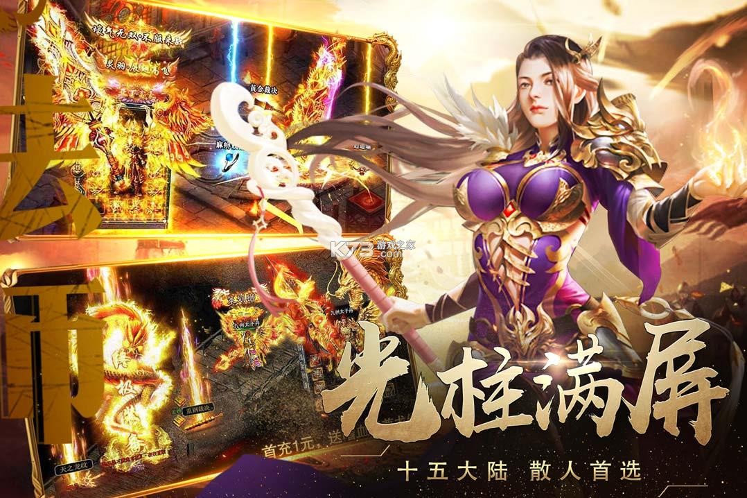 暗影防线 v300 传奇手游官方版 截图
