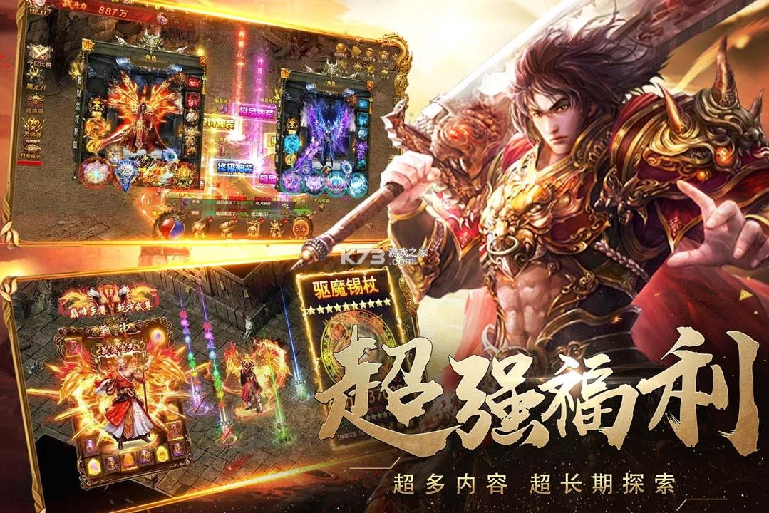 暗影防线 v300 传奇手游官方版 截图