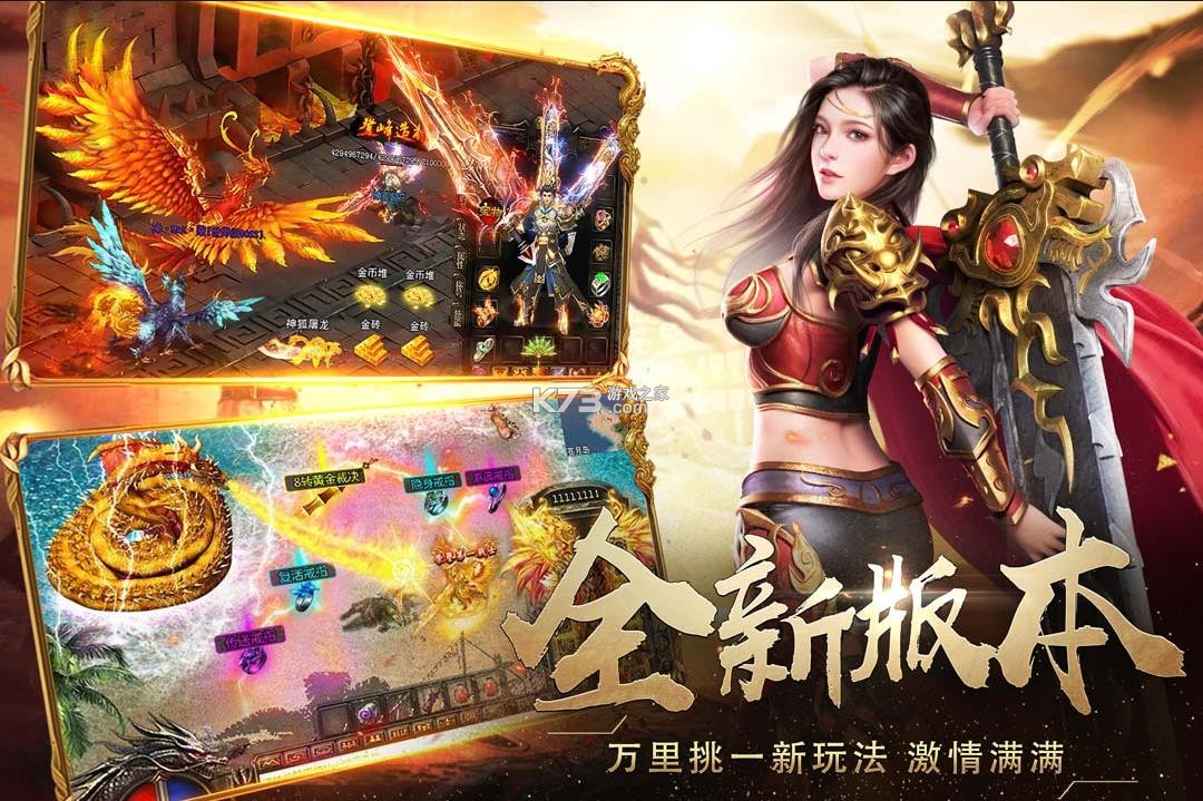 暗影防线 v300 传奇手游官方版 截图