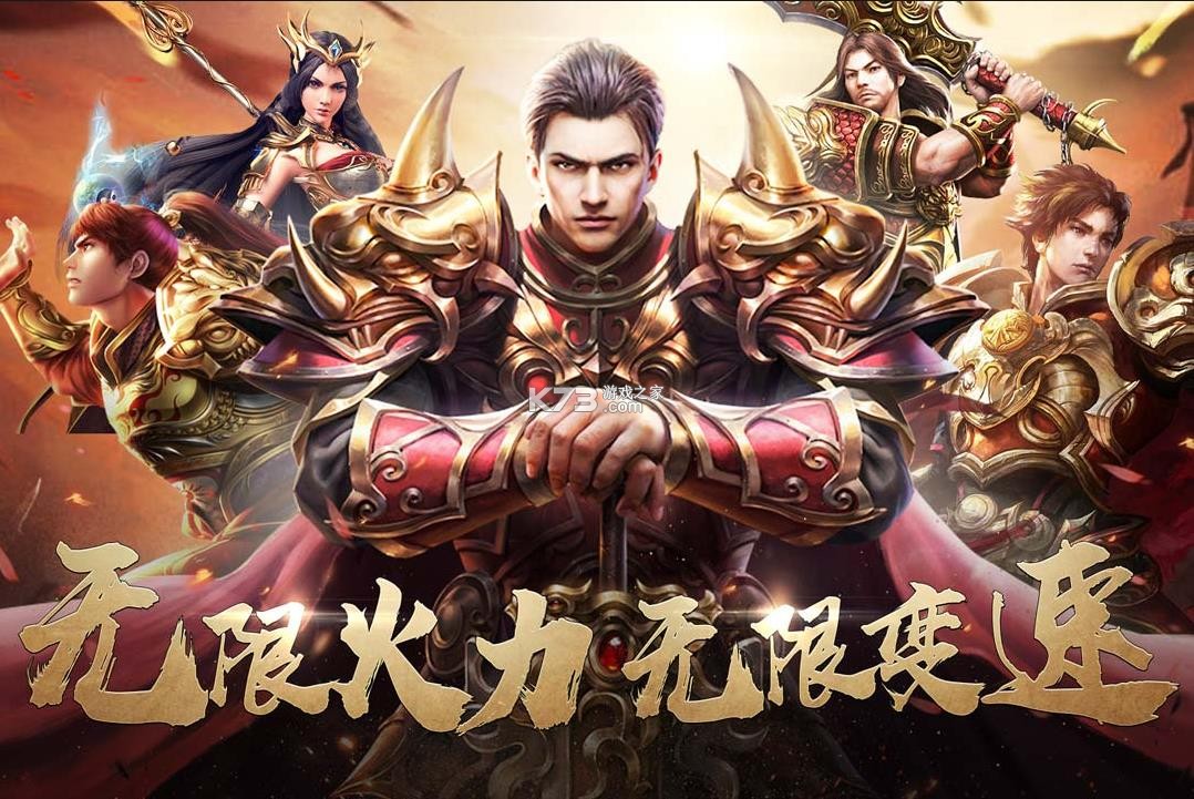 暗影防线 v300 传奇手游官方版 截图