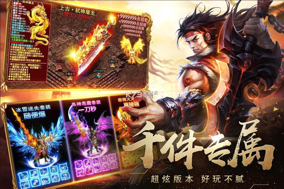 暗影防线 v300 传奇手游官方版 截图