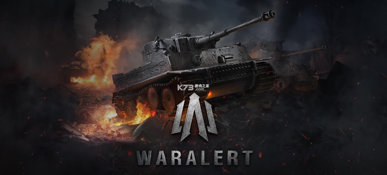 战争警戒 v1.5.3.0 国际服最新版 截图